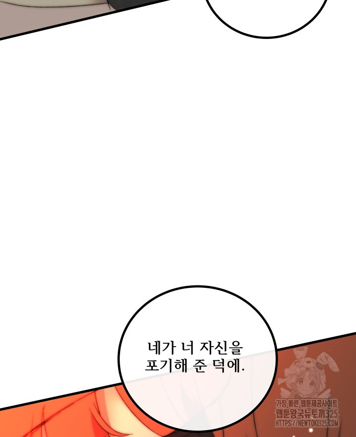 버그트레인 131화 128
