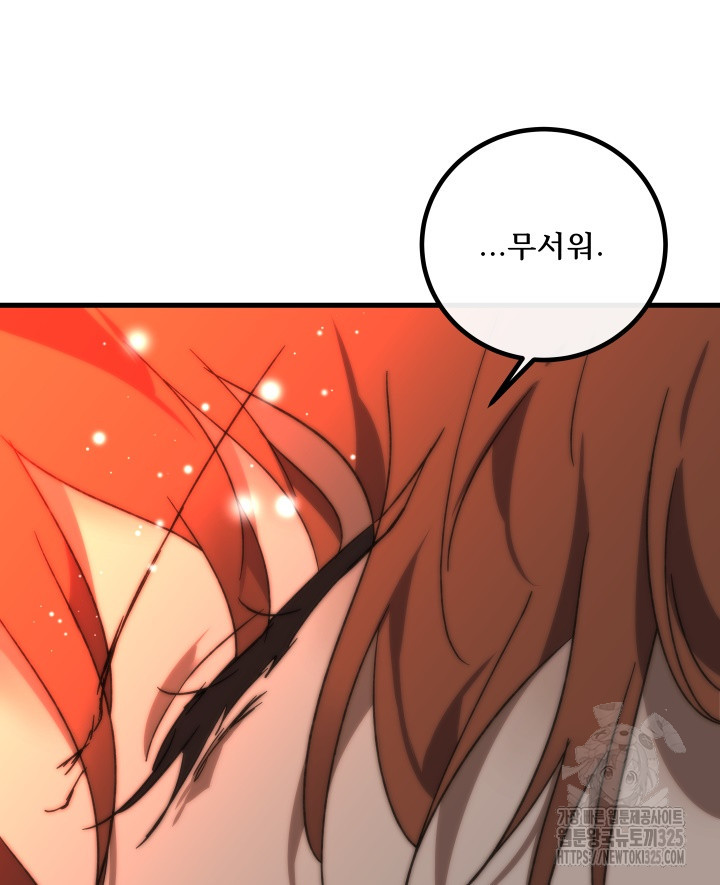 버그트레인 131화 130