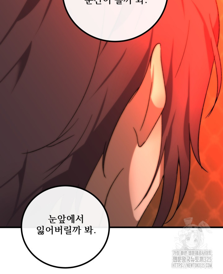 버그트레인 131화 132