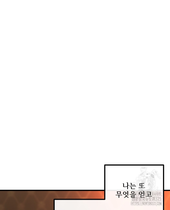 버그트레인 131화 133
