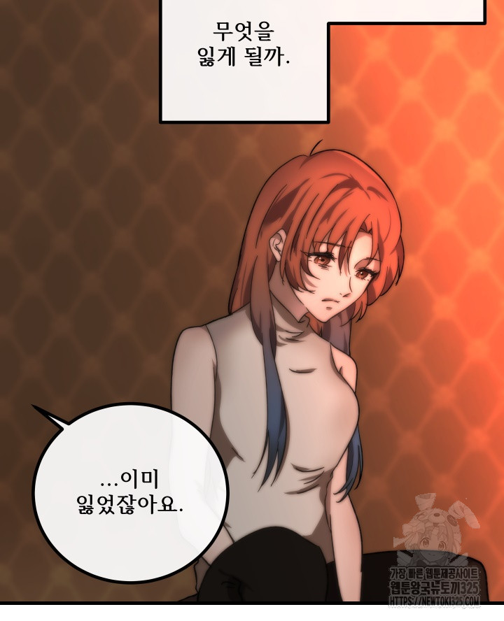 버그트레인 131화 134