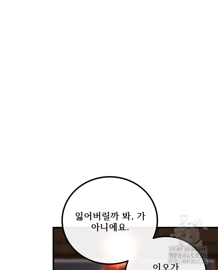 버그트레인 131화 137