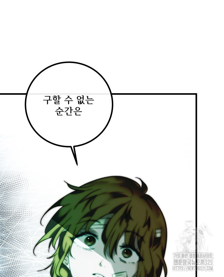 버그트레인 131화 139