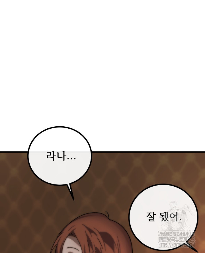 버그트레인 131화 141