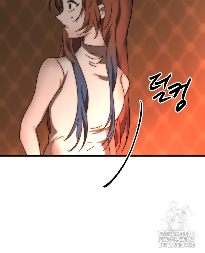 버그트레인 131화 142