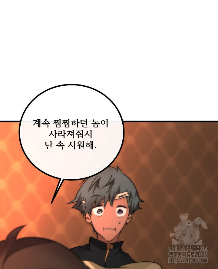 버그트레인 131화 143