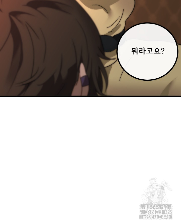 버그트레인 131화 144