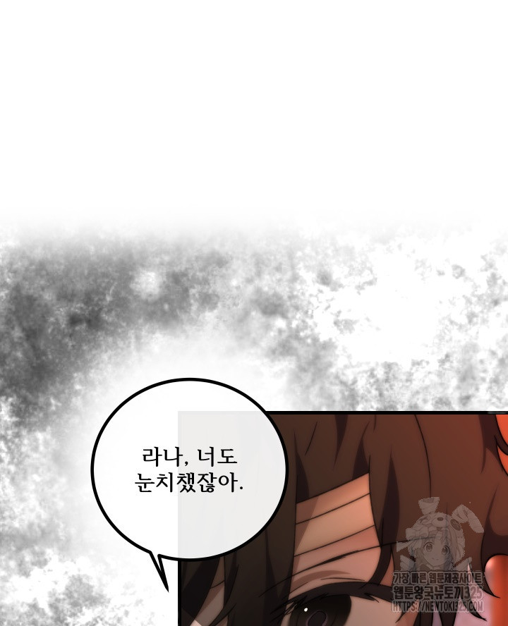 버그트레인 131화 145