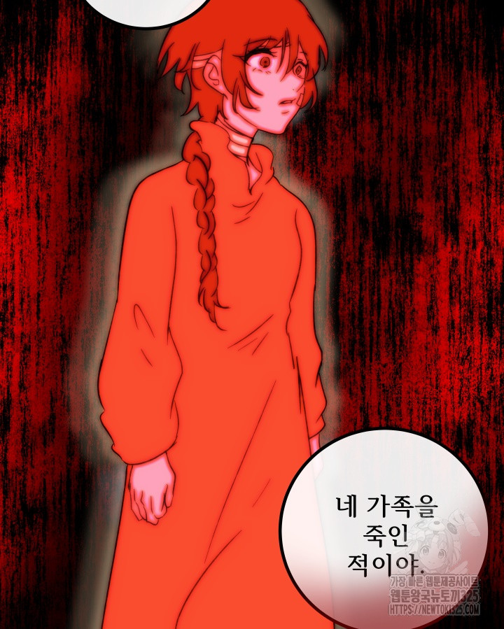 버그트레인 131화 149