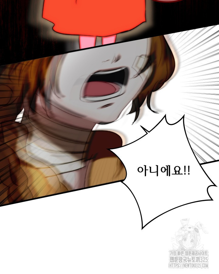 버그트레인 131화 150