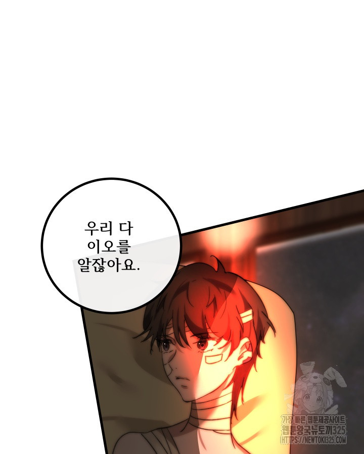 버그트레인 131화 151