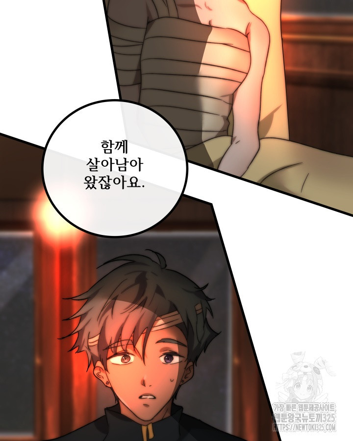 버그트레인 131화 152