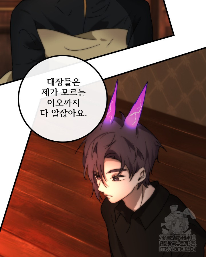 버그트레인 131화 153