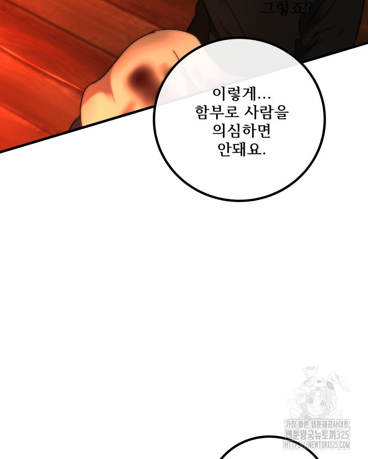 버그트레인 131화 154