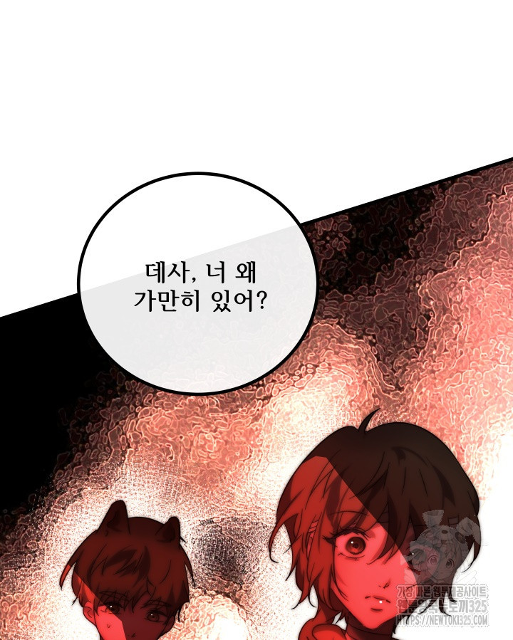 버그트레인 131화 156