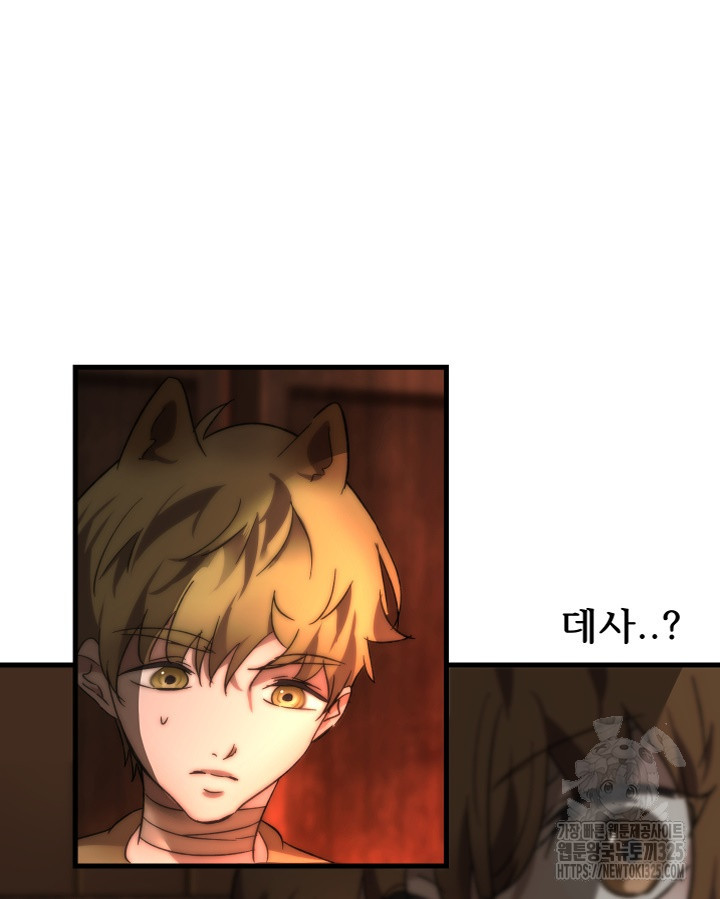 버그트레인 131화 158