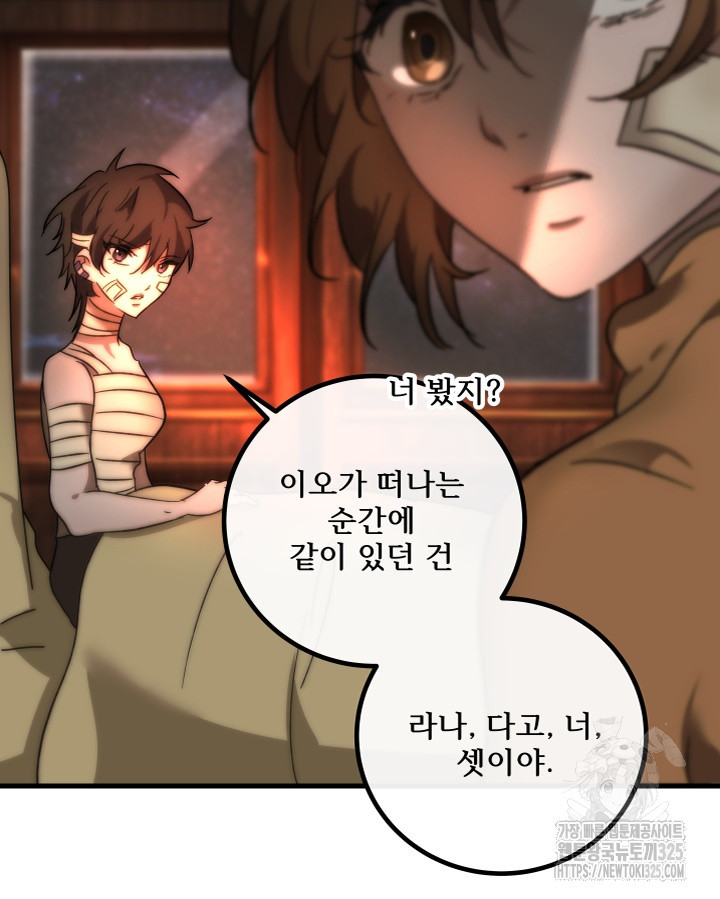 버그트레인 131화 159
