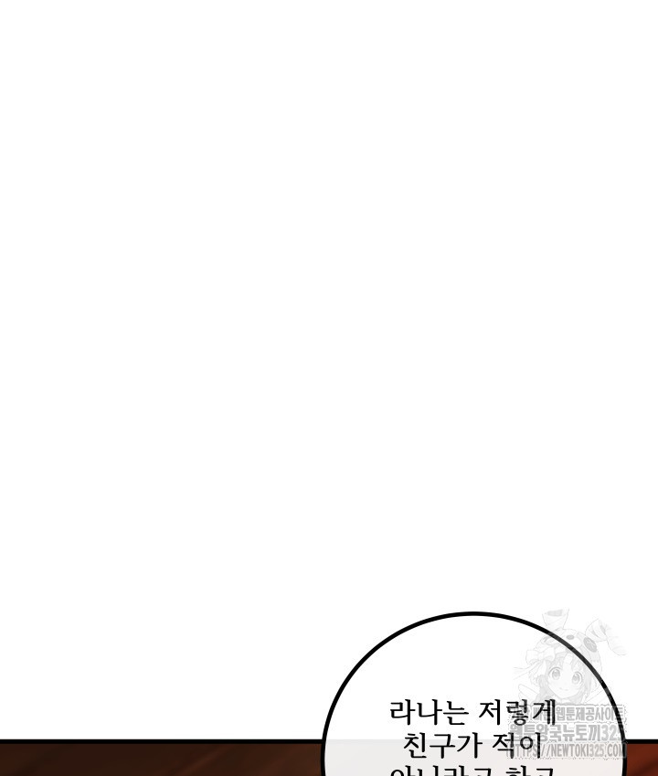 버그트레인 131화 160