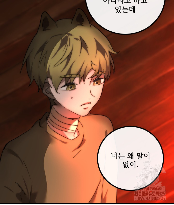 버그트레인 131화 161