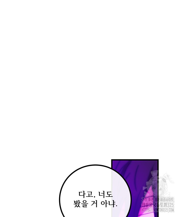 버그트레인 131화 162