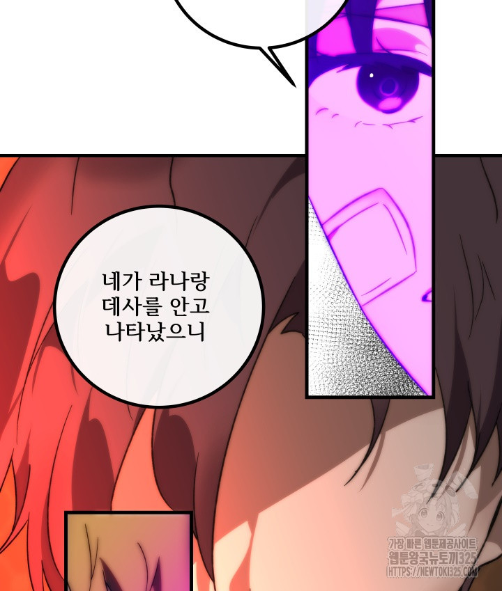 버그트레인 131화 163