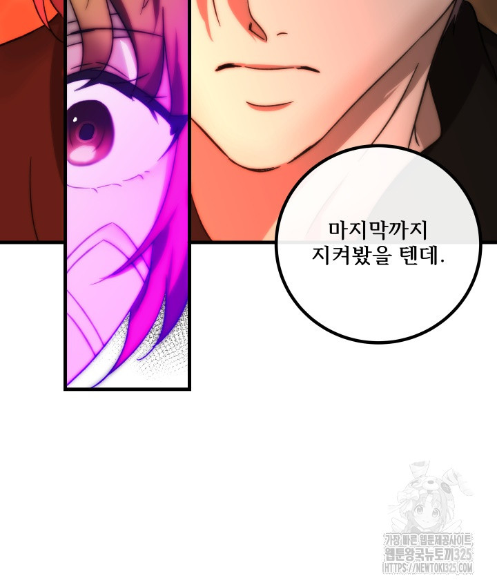 버그트레인 131화 164