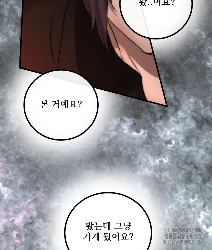 버그트레인 131화 167
