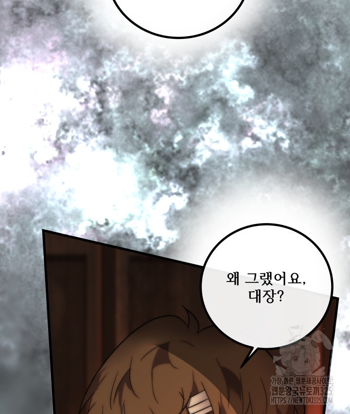 버그트레인 131화 168