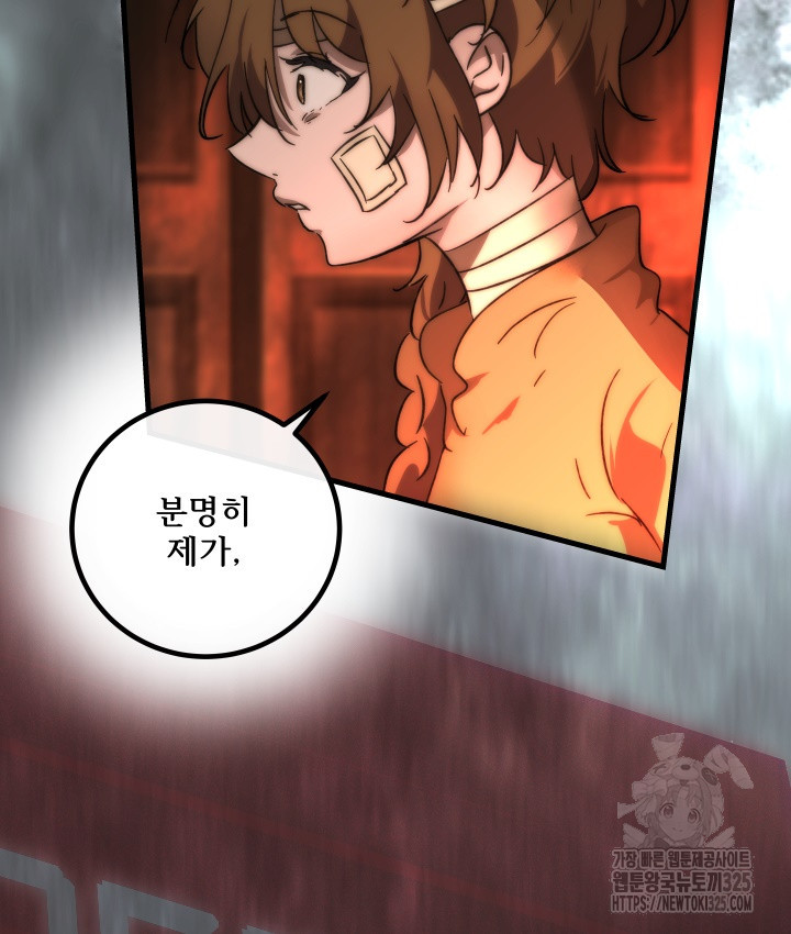 버그트레인 131화 169