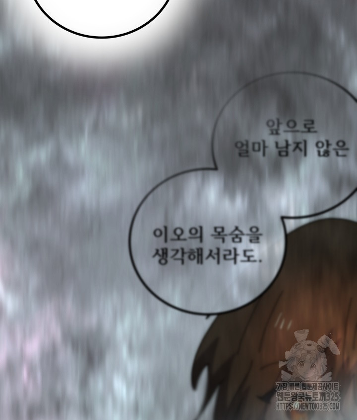 버그트레인 131화 171