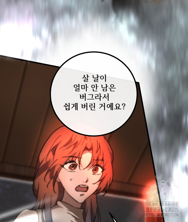 버그트레인 131화 172