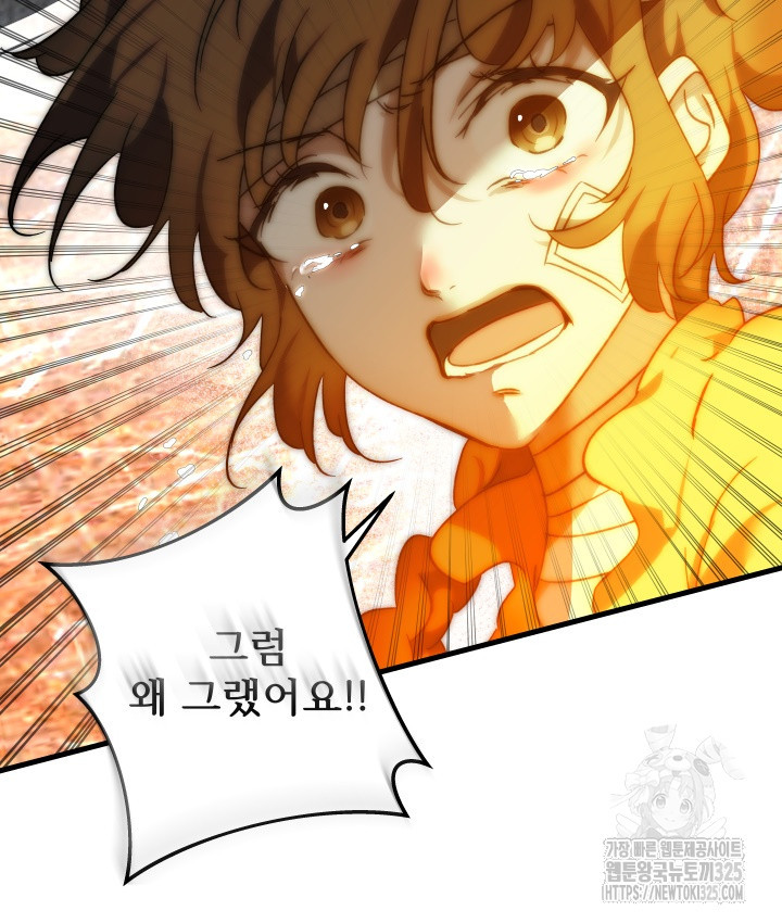 버그트레인 131화 174
