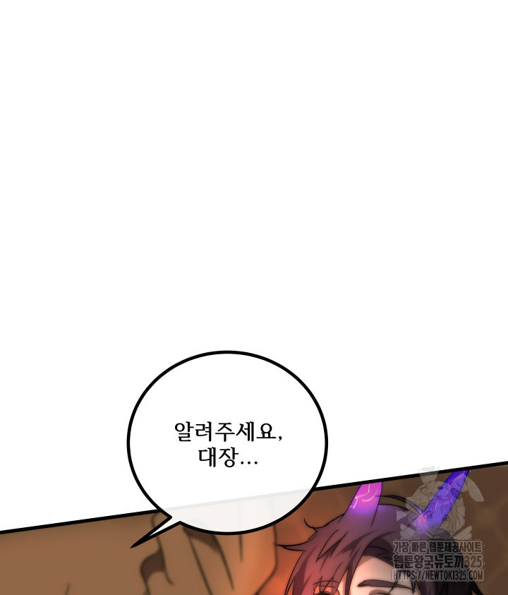 버그트레인 131화 175