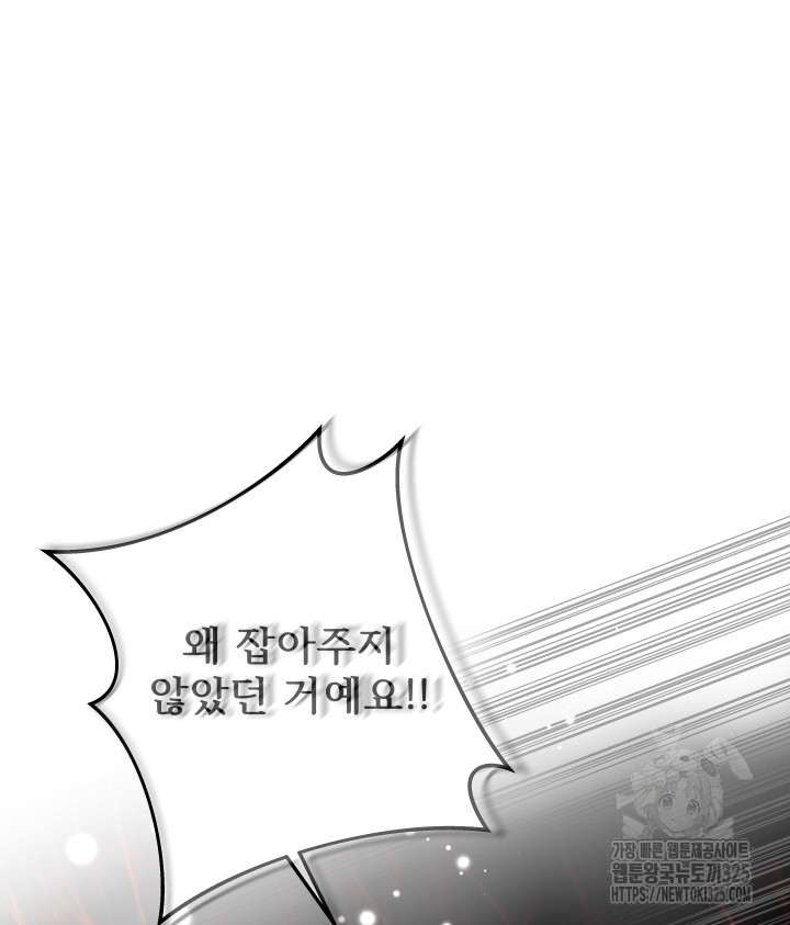 버그트레인 131화 177