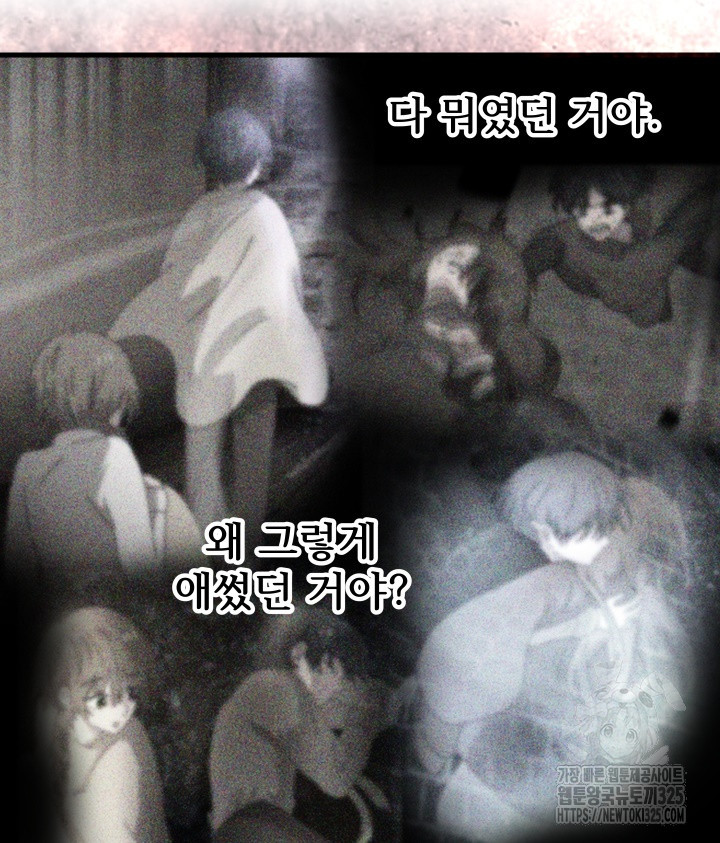 버그트레인 131화 180