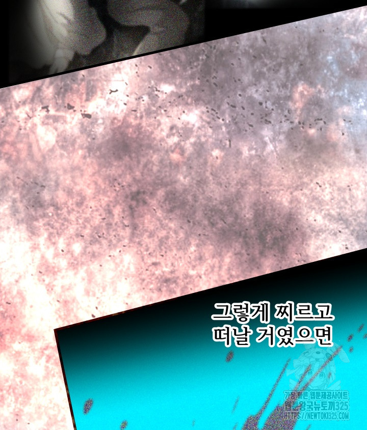 버그트레인 131화 181
