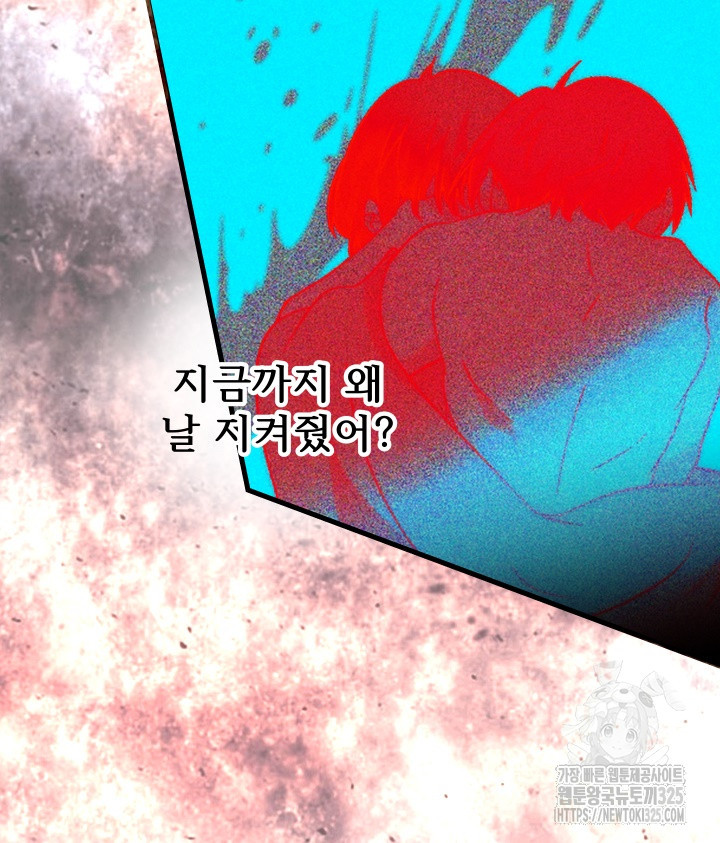 버그트레인 131화 182