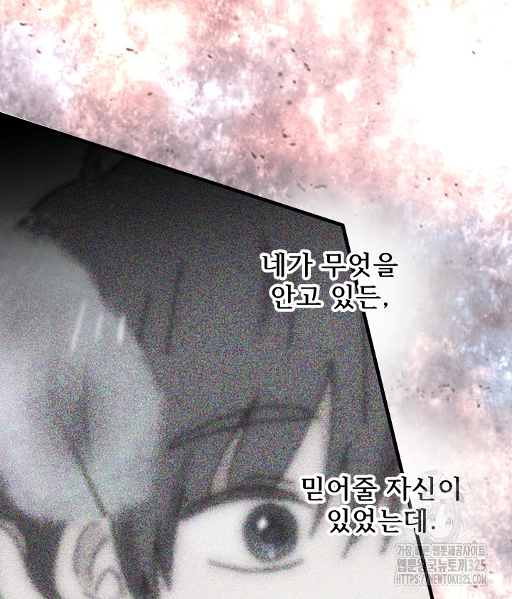 버그트레인 131화 183