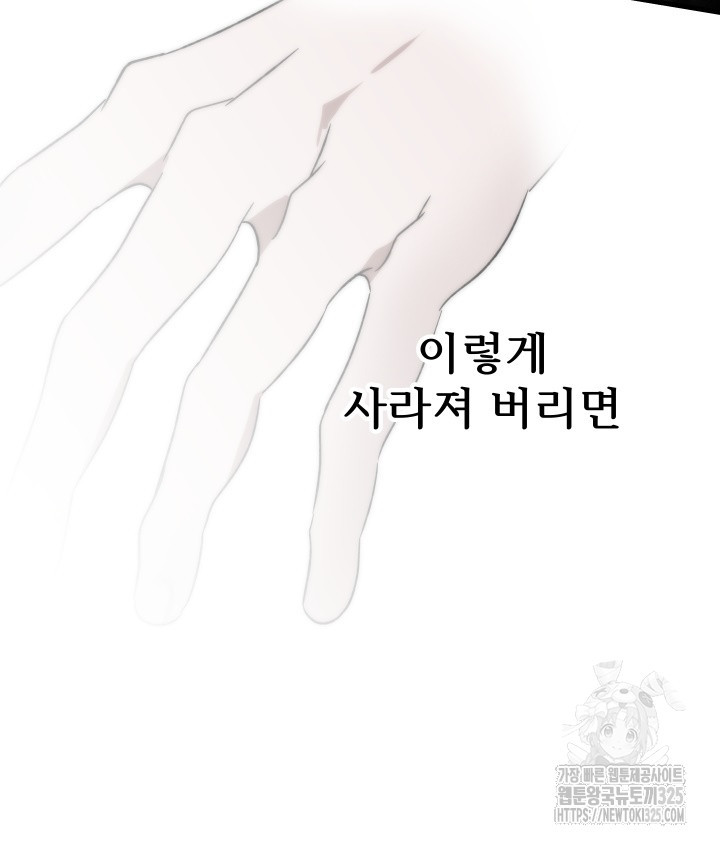 버그트레인 131화 186
