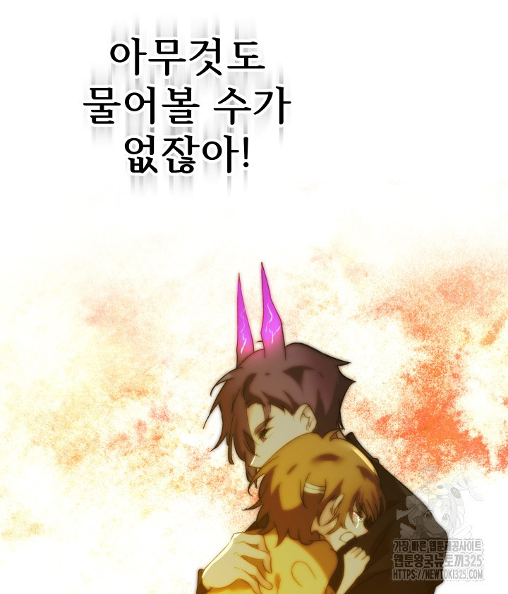 버그트레인 131화 187