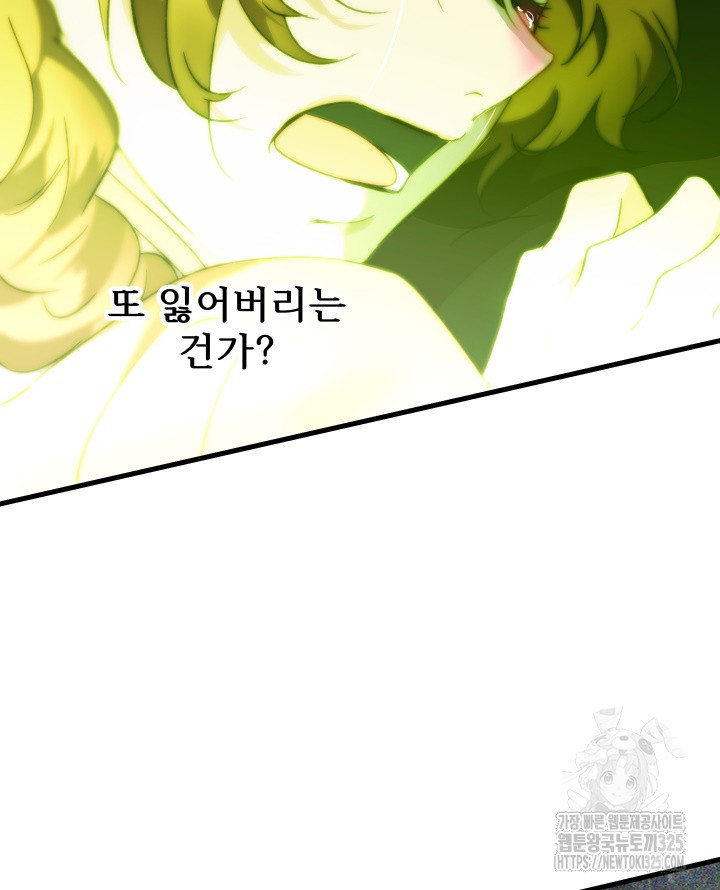 버그트레인 131화 190