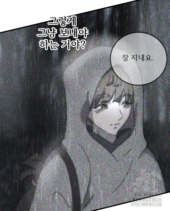 버그트레인 131화 191