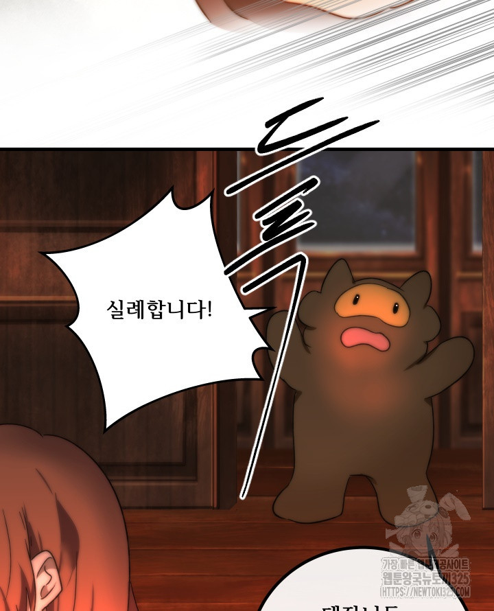 버그트레인 131화 196