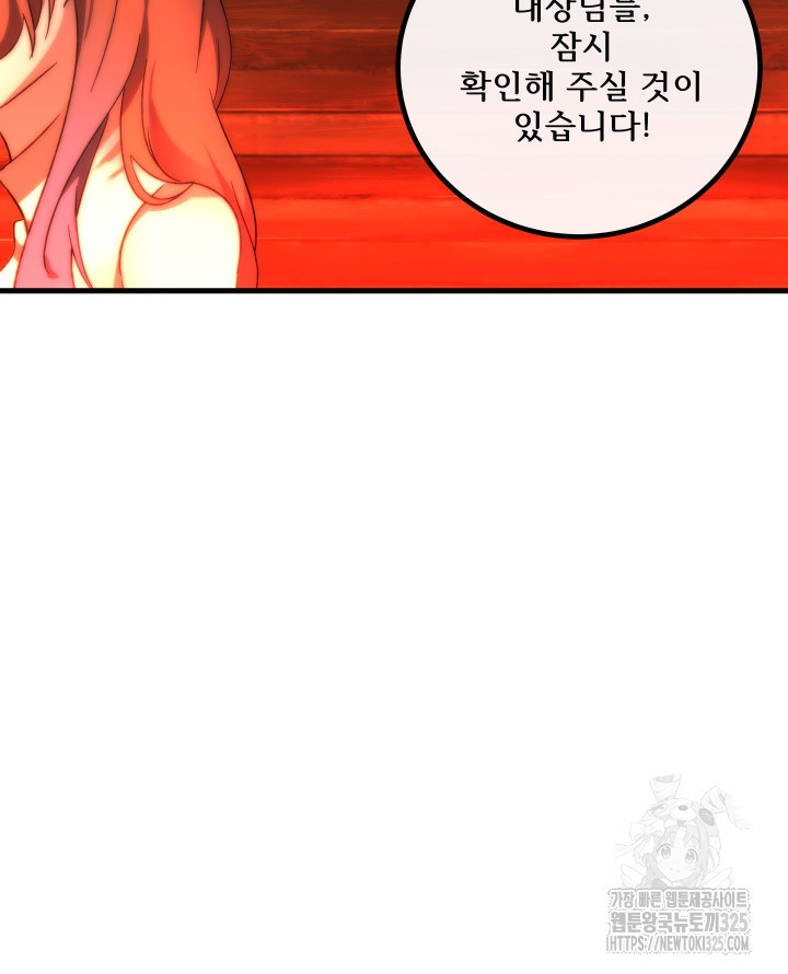 버그트레인 131화 197