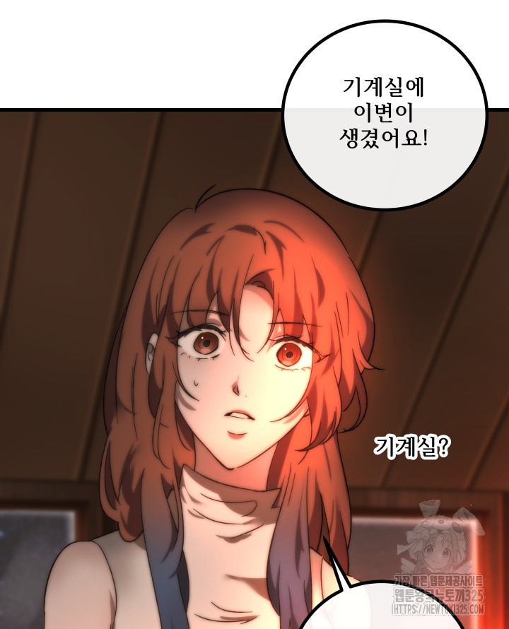 버그트레인 131화 198