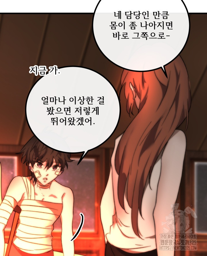 버그트레인 131화 200