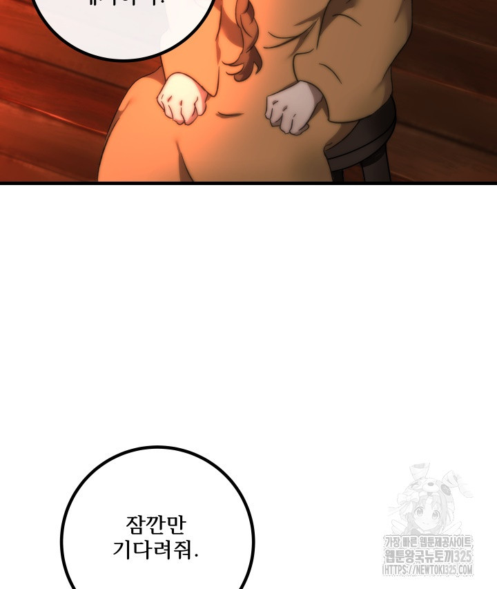 버그트레인 131화 208