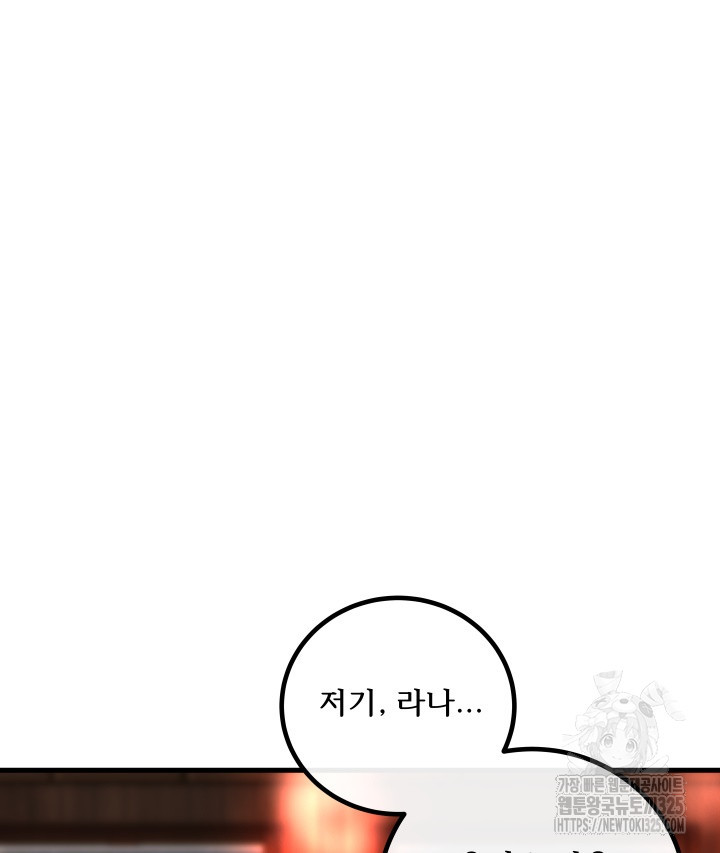 버그트레인 131화 211