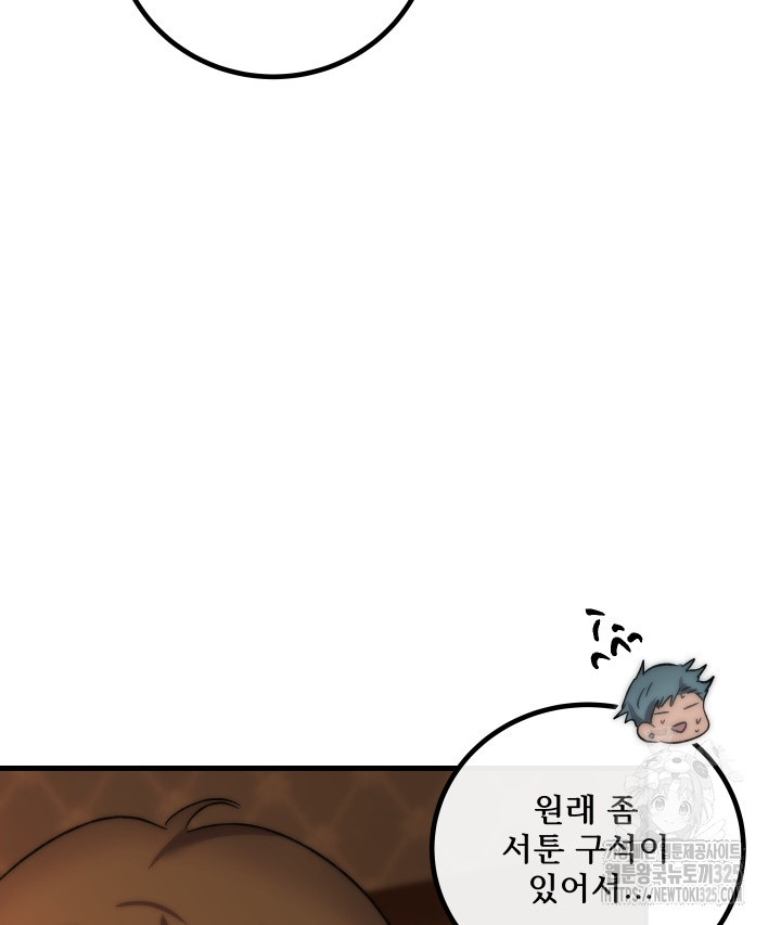 버그트레인 131화 213