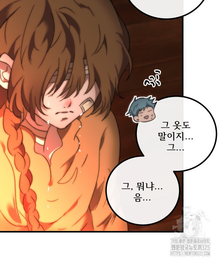 버그트레인 131화 214